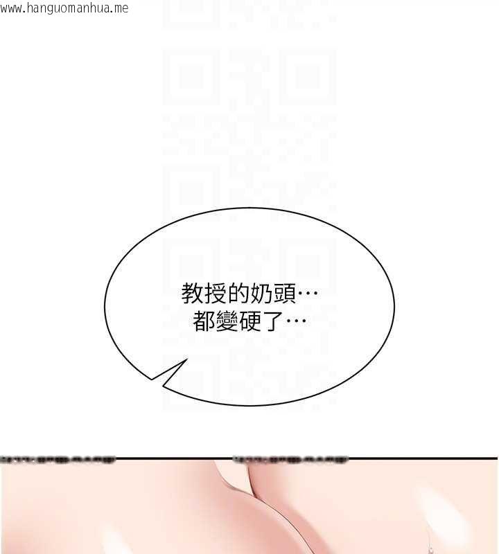 韩国漫画倒追游戏韩漫_倒追游戏-第29话-妳被威胁还这么享受啊在线免费阅读-韩国漫画-第62张图片