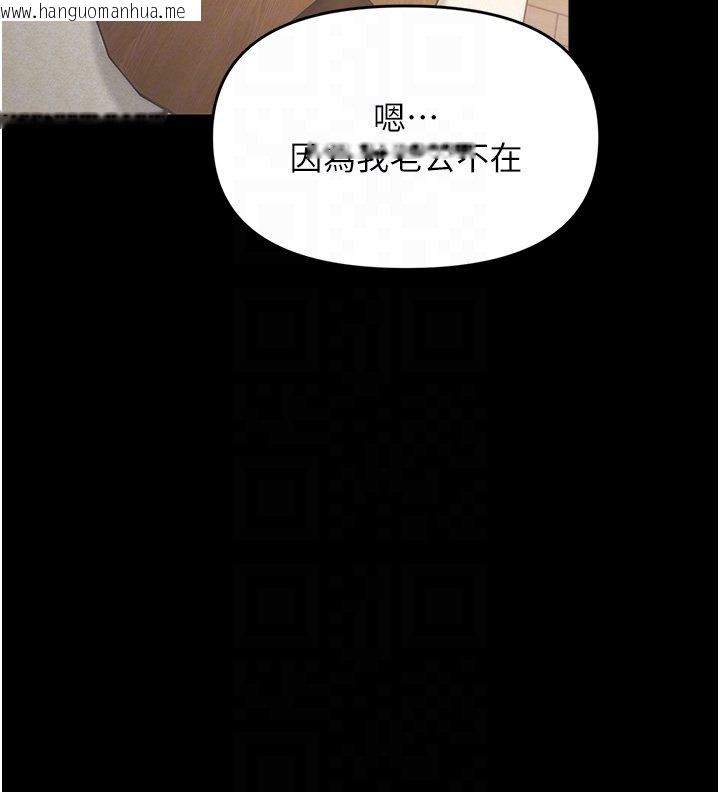 韩国漫画幼惑韩漫_幼惑-第2话-阿姨的乳房在哪边?在线免费阅读-韩国漫画-第85张图片