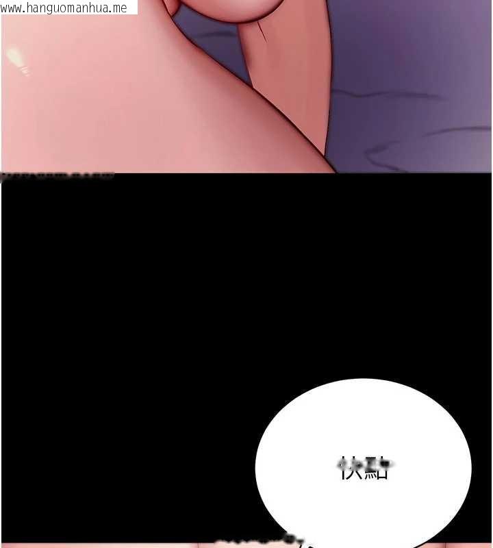 韩国漫画拜脱拜脱App韩漫_拜脱拜脱App-第44话-这感觉…难道妳是第一次?在线免费阅读-韩国漫画-第74张图片