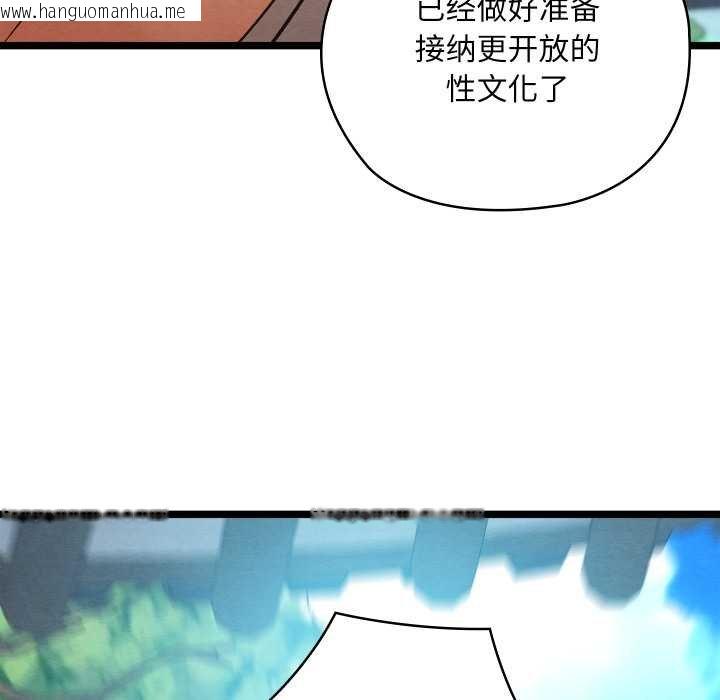 韩国漫画亲密宝鉴韩漫_亲密宝鉴-第49话在线免费阅读-韩国漫画-第103张图片