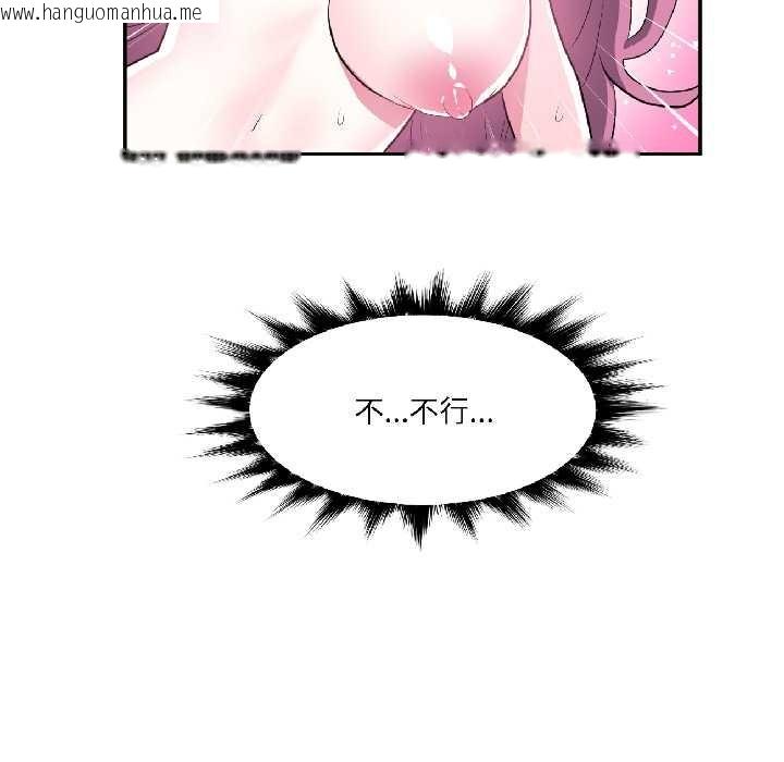 韩国漫画虚拟仙境韩漫_虚拟仙境-第42话在线免费阅读-韩国漫画-第92张图片