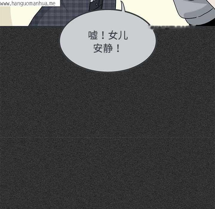 韩国漫画发小碰不得/强制催眠韩漫_发小碰不得/强制催眠-第98话在线免费阅读-韩国漫画-第44张图片