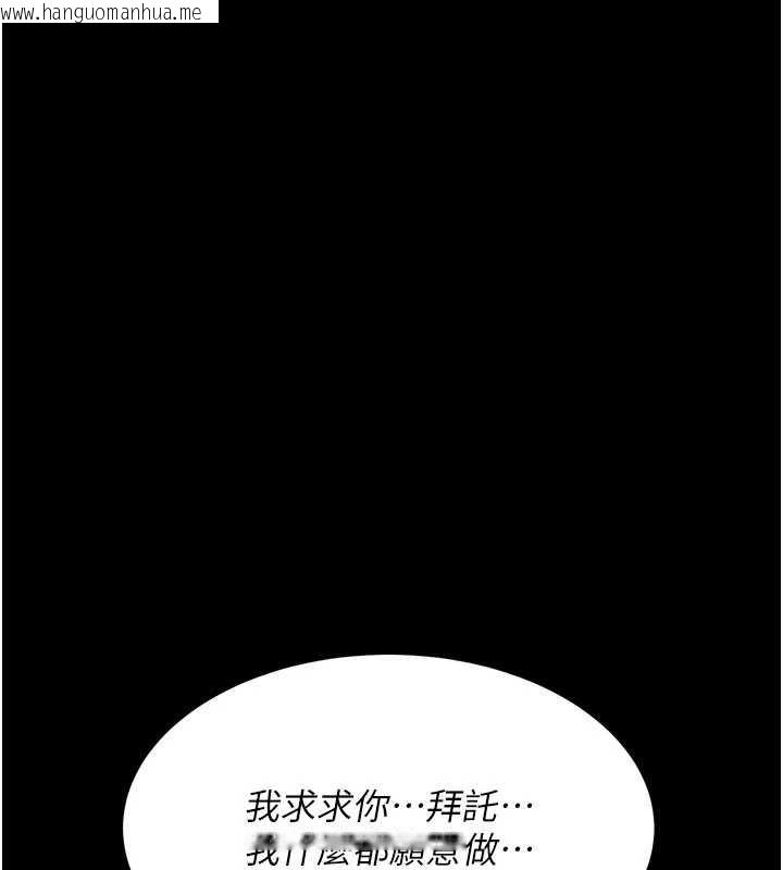 韩国漫画复仇母女丼韩漫_复仇母女丼-第132话-我愿为你做牛做马在线免费阅读-韩国漫画-第204张图片