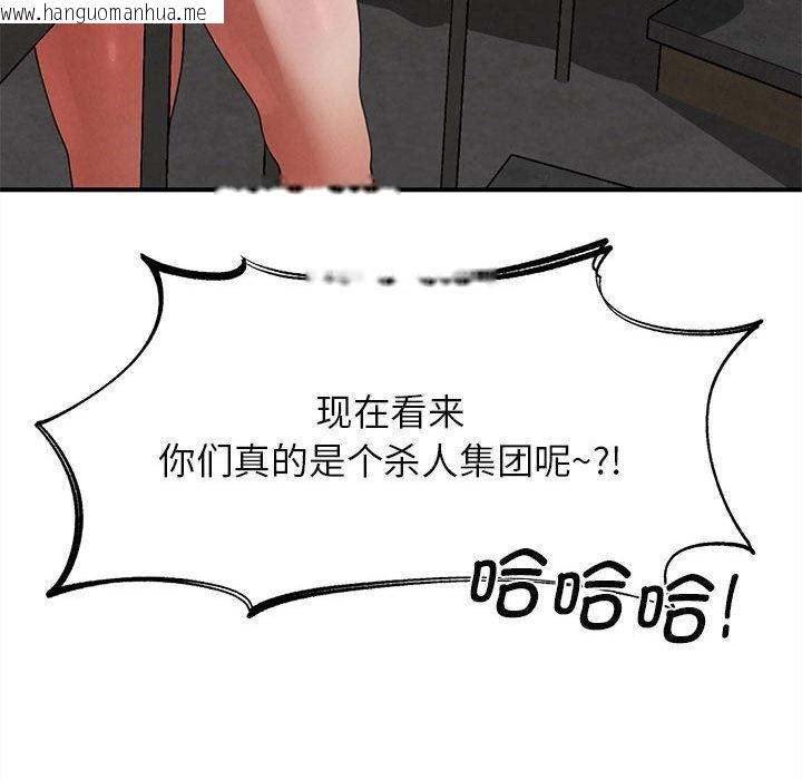 韩国漫画危险同学会韩漫_危险同学会-第97话在线免费阅读-韩国漫画-第189张图片