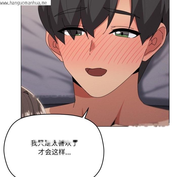 韩国漫画家人之间这样不好吧？韩漫_家人之间这样不好吧？-第75话在线免费阅读-韩国漫画-第19张图片