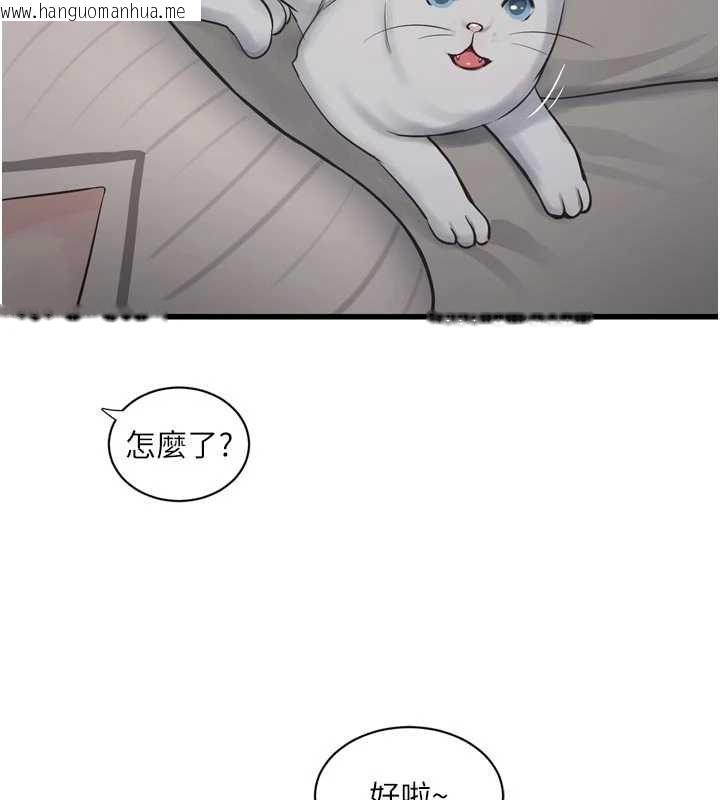 韩国漫画水电工日志韩漫_水电工日志-第117话-暖好身体等你来在线免费阅读-韩国漫画-第38张图片