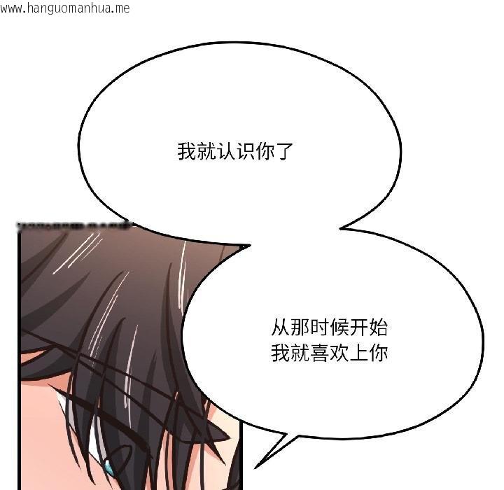 韩国漫画我的傻瓜男友韩漫_我的傻瓜男友-第40话在线免费阅读-韩国漫画-第158张图片