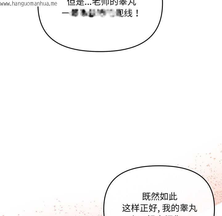 韩国漫画爱的调味课/新娘料理课程韩漫_爱的调味课/新娘料理课程-第5话在线免费阅读-韩国漫画-第62张图片