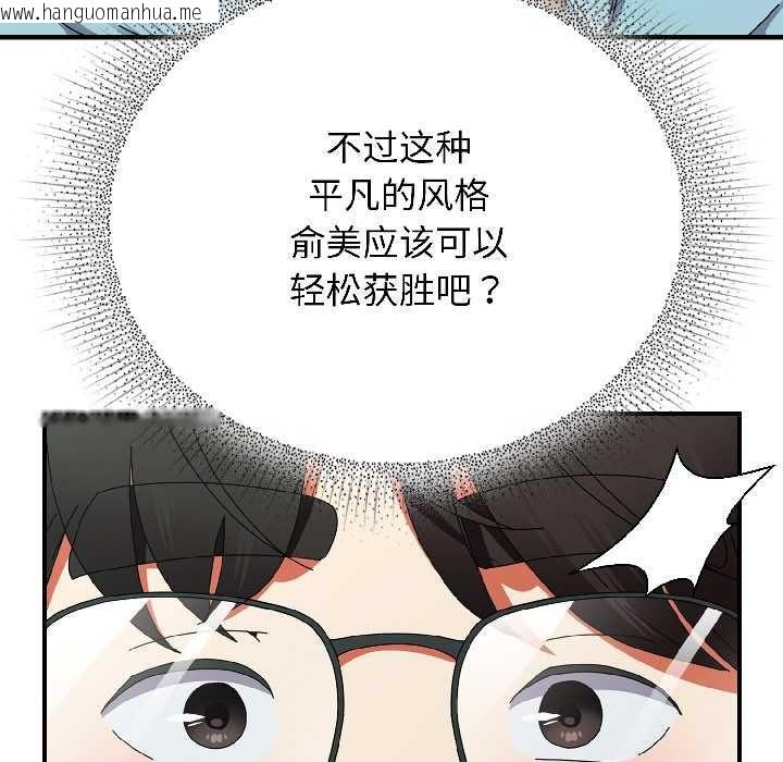 韩国漫画硬也要拍完韩漫_硬也要拍完-第18话在线免费阅读-韩国漫画-第148张图片