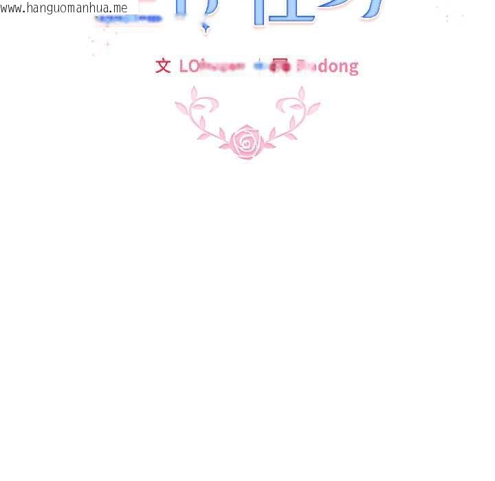 韩国漫画配角的生存任务韩漫_配角的生存任务-第43话在线免费阅读-韩国漫画-第54张图片