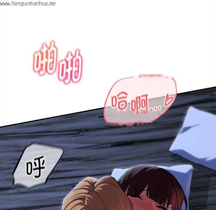 韩国漫画危险同学会韩漫_危险同学会-第96话在线免费阅读-韩国漫画-第106张图片