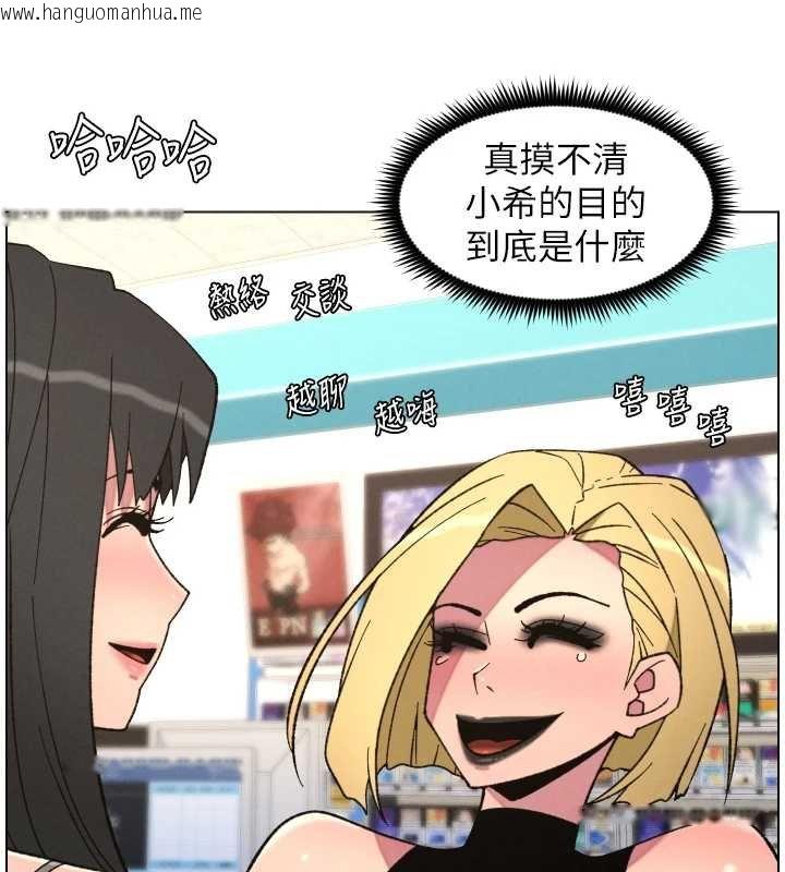 韩国漫画兄妹的秘密授课韩漫_兄妹的秘密授课-第87话-在哥哥职场玩棒棒挑战在线免费阅读-韩国漫画-第86张图片