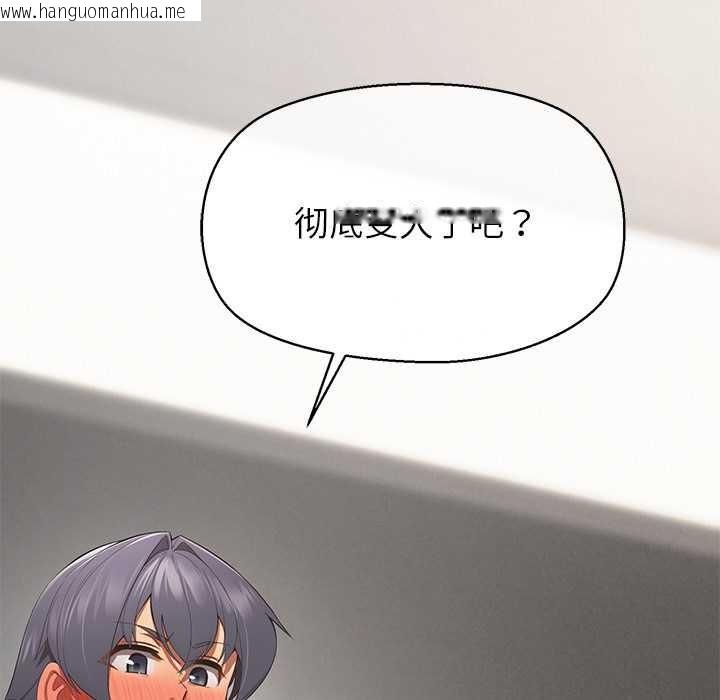 韩国漫画公主殿下要收种子啦！/公主抢孕大作战韩漫_公主殿下要收种子啦！/公主抢孕大作战-第13话在线免费阅读-韩国漫画-第151张图片