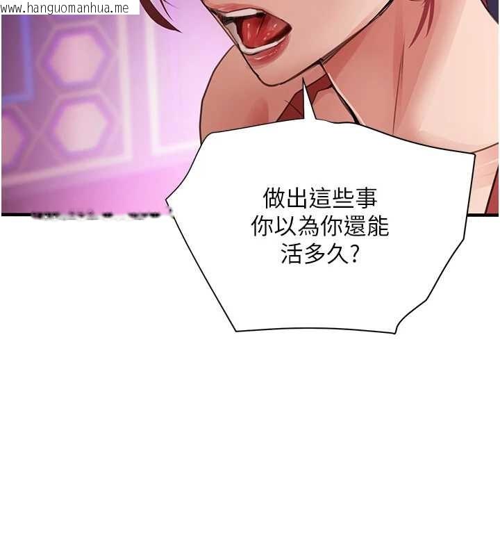 韩国漫画黑道千金韩漫_黑道千金-第63话-调教不听话的小太妹在线免费阅读-韩国漫画-第156张图片