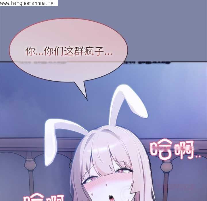 韩国漫画异世界骑士团长韩漫_异世界骑士团长-第47话在线免费阅读-韩国漫画-第111张图片