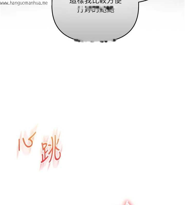 韩国漫画玩转学姐韩漫_玩转学姐-第90话-使出调教姿势加入混战在线免费阅读-韩国漫画-第87张图片