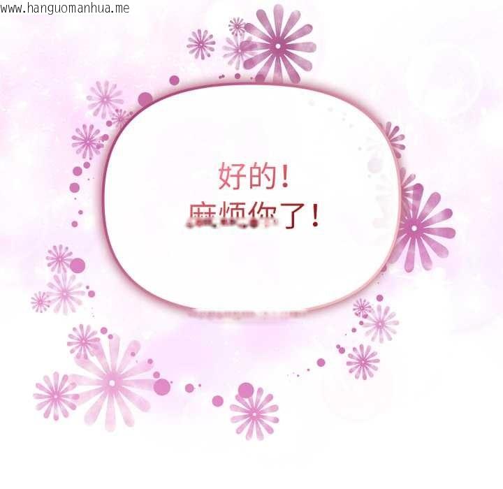 韩国漫画爱的调味课/新娘料理课程韩漫_爱的调味课/新娘料理课程-第1话在线免费阅读-韩国漫画-第271张图片