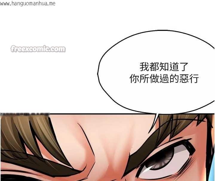 韩国漫画痒乐多阿姨韩漫_痒乐多阿姨-第89话-三人正面对峙在线免费阅读-韩国漫画-第42张图片