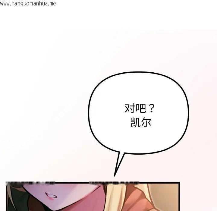 韩国漫画迷雾深处的诱惑/XX地下城韩漫_迷雾深处的诱惑/XX地下城-第1话在线免费阅读-韩国漫画-第86张图片