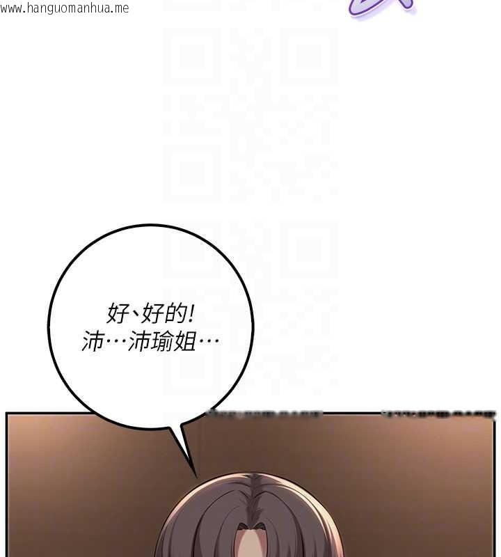 韩国漫画校园成人礼韩漫_校园成人礼-第17话-小穴这么湿一定很爽在线免费阅读-韩国漫画-第101张图片