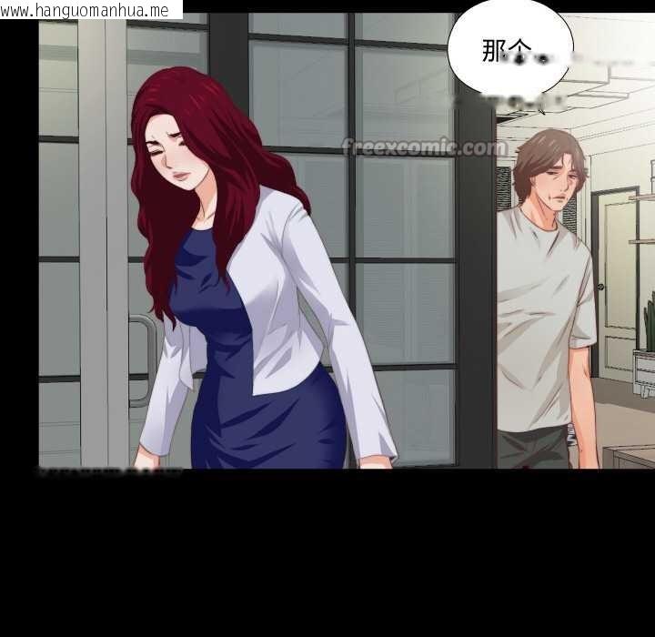 韩国漫画无法上色的关系/爱上弟子韩漫_无法上色的关系/爱上弟子-第3话在线免费阅读-韩国漫画-第52张图片