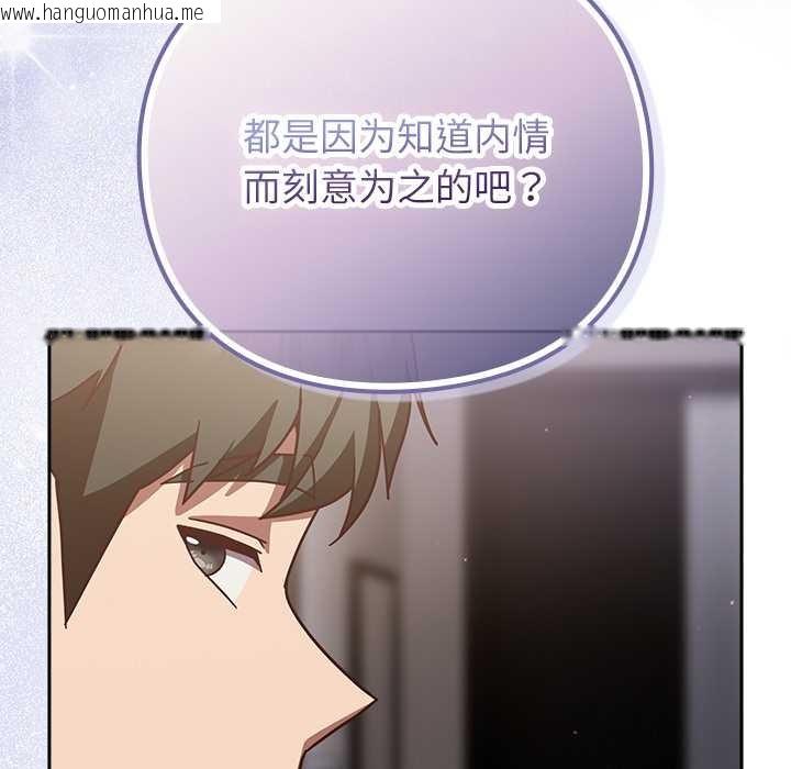 韩国漫画摸鱼生存指南/上班不要太认真韩漫_摸鱼生存指南/上班不要太认真-第29话在线免费阅读-韩国漫画-第163张图片