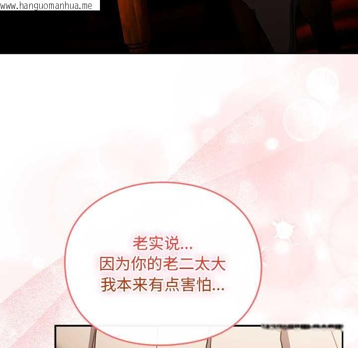 韩国漫画男人稀缺的异世界韩漫_男人稀缺的异世界-第13话在线免费阅读-韩国漫画-第96张图片