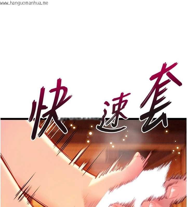 韩国漫画命运:贞洁欲女韩漫_命运:贞洁欲女-第67话-手解俊男倨傲物在线免费阅读-韩国漫画-第169张图片