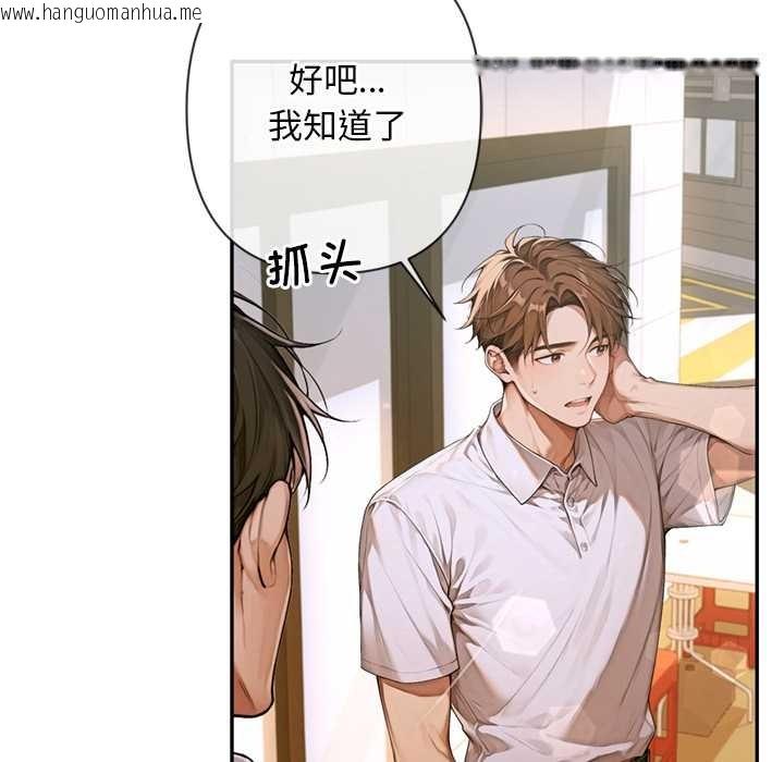 韩国漫画交易以外/成为房地产大亨的我韩漫_交易以外/成为房地产大亨的我-第3话在线免费阅读-韩国漫画-第173张图片