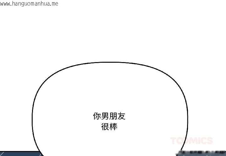 韩国漫画附属品少女的叛逆期韩漫_附属品少女的叛逆期-第30话在线免费阅读-韩国漫画-第4张图片