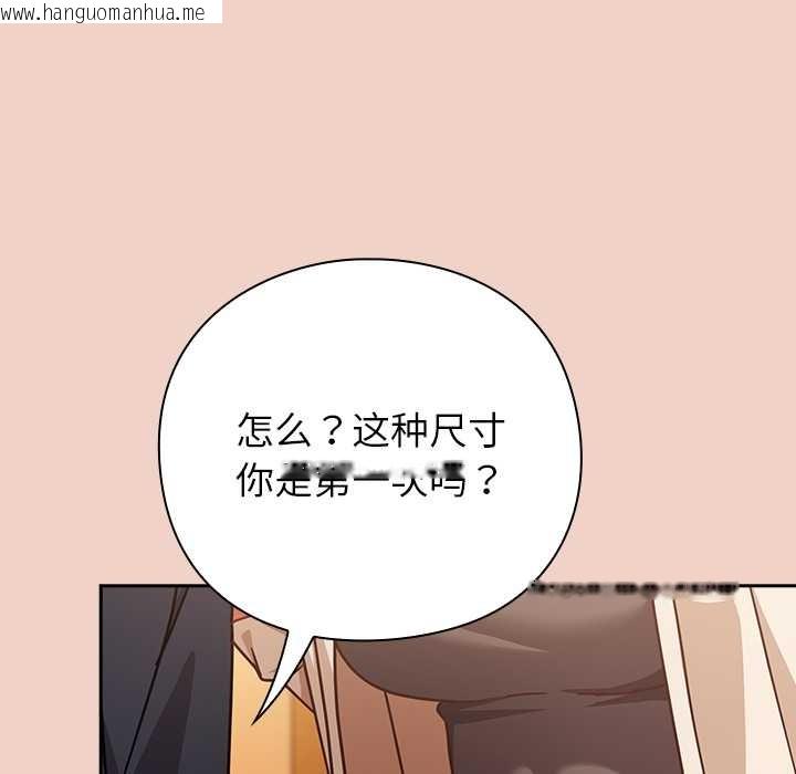 韩国漫画摸鱼生存指南/上班不要太认真韩漫_摸鱼生存指南/上班不要太认真-第27话在线免费阅读-韩国漫画-第139张图片