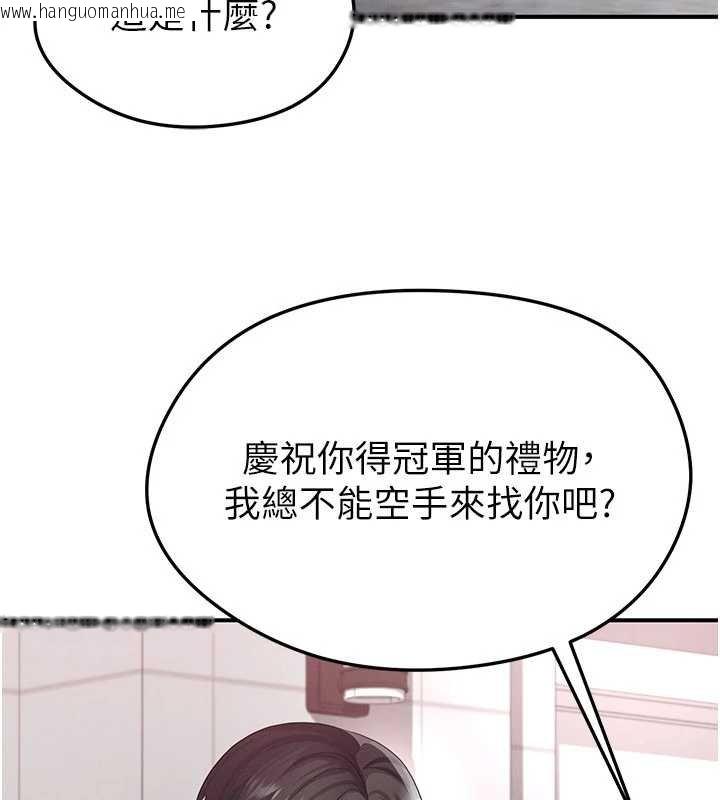 韩国漫画足球型男脱单指南韩漫_足球型男脱单指南-第42话-初夜对象再访在线免费阅读-韩国漫画-第67张图片