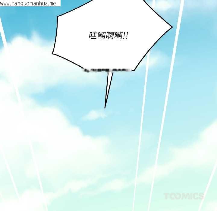 韩国漫画我的傻瓜男友韩漫_我的傻瓜男友-第41话在线免费阅读-韩国漫画-第88张图片