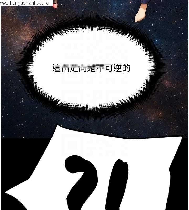 韩国漫画G斗吧!真人肉搏王韩漫_G斗吧!真人肉搏王-第30话-被迫分离的眷侣在线免费阅读-韩国漫画-第103张图片