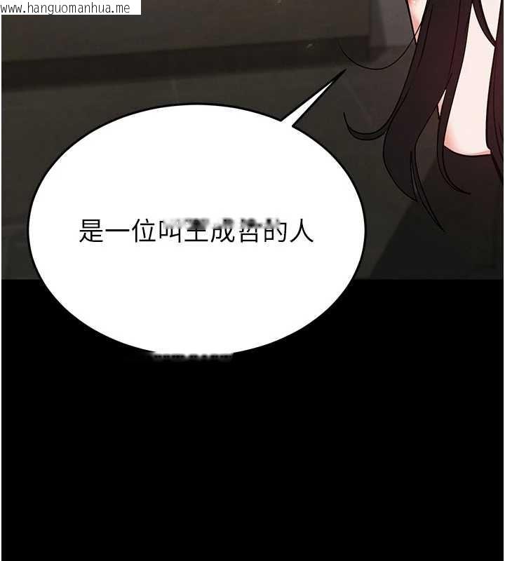韩国漫画末日雕堡韩漫_末日雕堡-第58话-战场的牺牲人选在线免费阅读-韩国漫画-第64张图片