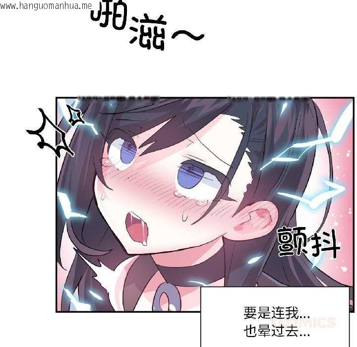 韩国漫画虚拟仙境韩漫_虚拟仙境-第41话在线免费阅读-韩国漫画-第20张图片