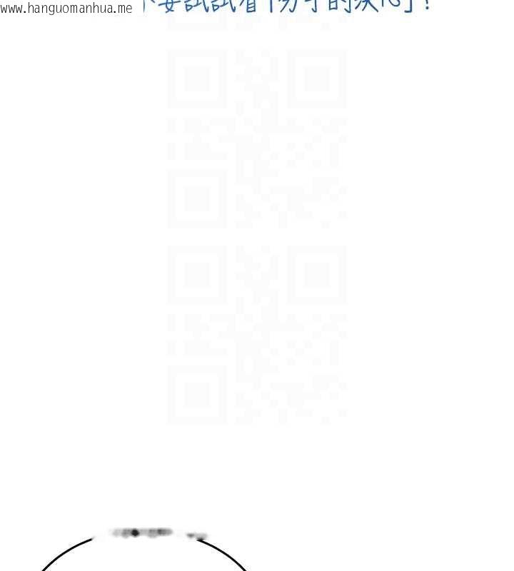 韩国漫画飞机杯女神连线中韩漫_飞机杯女神连线中-第42话-听见我爱液喷发的声音了吗?在线免费阅读-韩国漫画-第117张图片