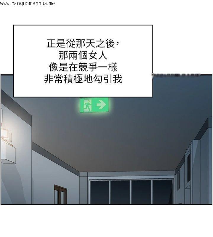 韩国漫画情欲宝鉴韩漫_情欲宝鉴-第9话-攸关生死的性爱在线免费阅读-韩国漫画-第64张图片