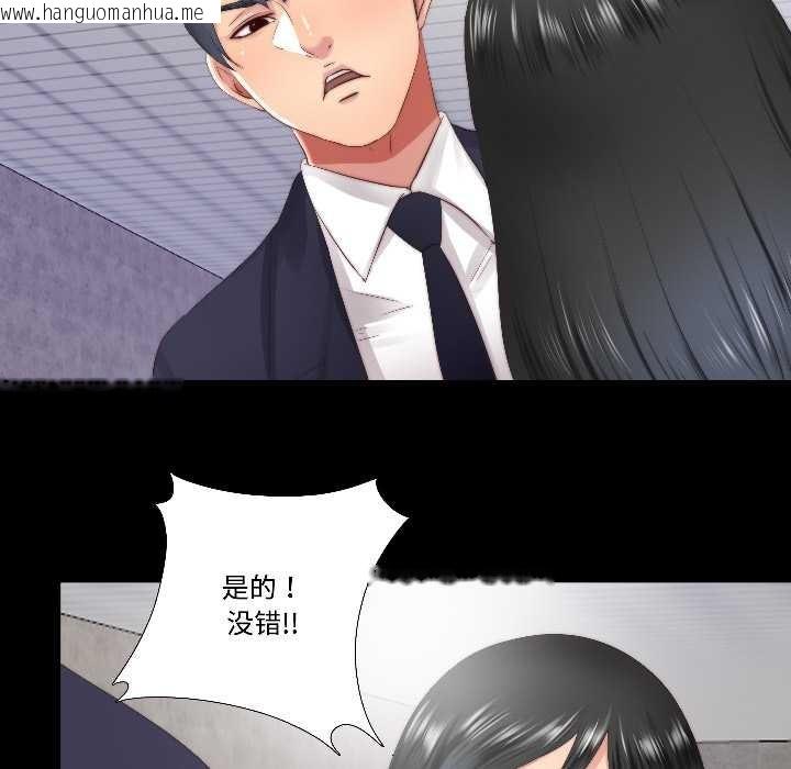 韩国漫画隐秘的同居韩漫_隐秘的同居-第15话在线免费阅读-韩国漫画-第42张图片