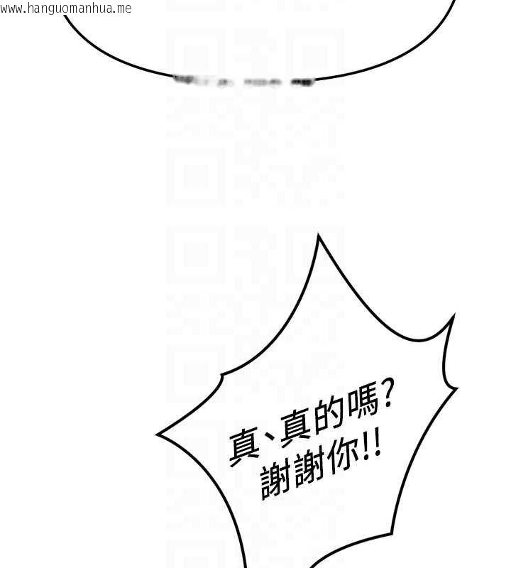 韩国漫画鲁蛇社畜的金手指韩漫_鲁蛇社畜的金手指-第50话-[任务]边自慰边帮我吹在线免费阅读-韩国漫画-第36张图片