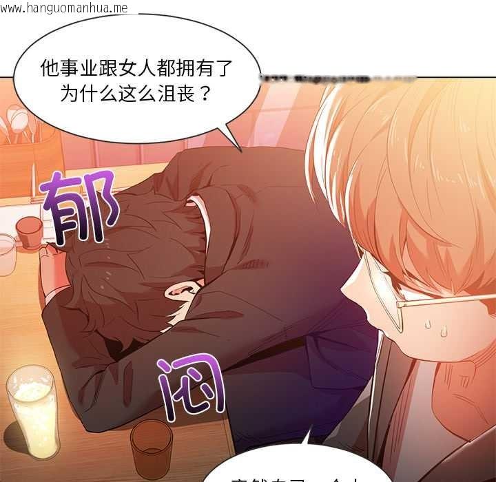 韩国漫画她的直播间韩漫_她的直播间-第41话在线免费阅读-韩国漫画-第24张图片