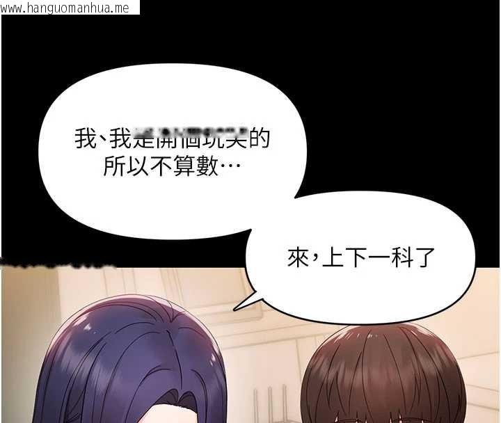 韩国漫画幼惑韩漫_幼惑-第8话-学生一碰我就湿了!?在线免费阅读-韩国漫画-第16张图片