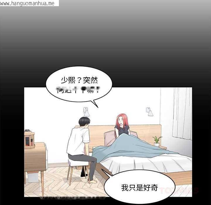 韩国漫画轻触!-解除封印韩漫_轻触!-解除封印-第36话在线免费阅读-韩国漫画-第98张图片