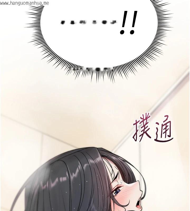 韩国漫画诅咒性转物语韩漫_诅咒性转物语-第1话-睡醒变成发春女在线免费阅读-韩国漫画-第243张图片