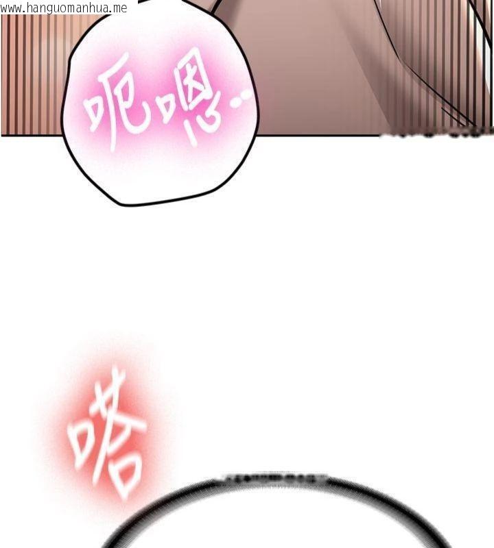 韩国漫画新生老司机韩漫_新生老司机-第13话-看好了，我不是费南雪在线免费阅读-韩国漫画-第145张图片