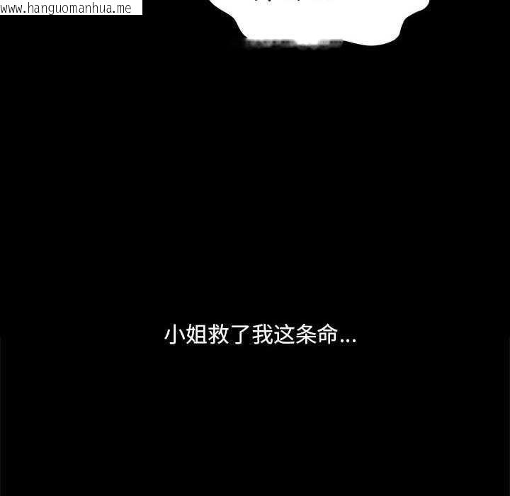 韩国漫画小姐韩漫_小姐-第100话在线免费阅读-韩国漫画-第89张图片