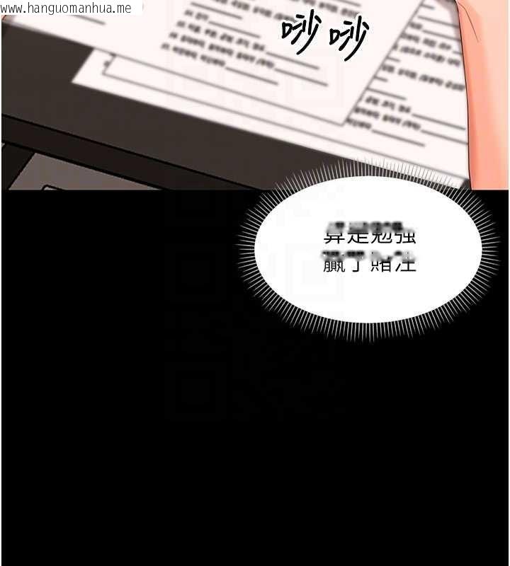 韩国漫画幼惑韩漫_幼惑-第8话-学生一碰我就湿了!?在线免费阅读-韩国漫画-第97张图片