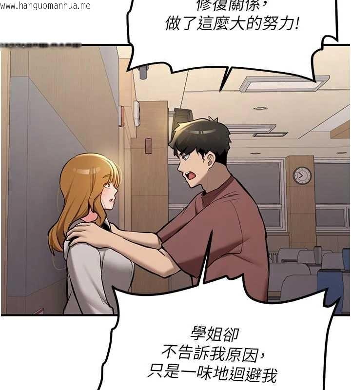 韩国漫画新生老司机韩漫_新生老司机-第12话-学生会长的真心告白在线免费阅读-韩国漫画-第144张图片