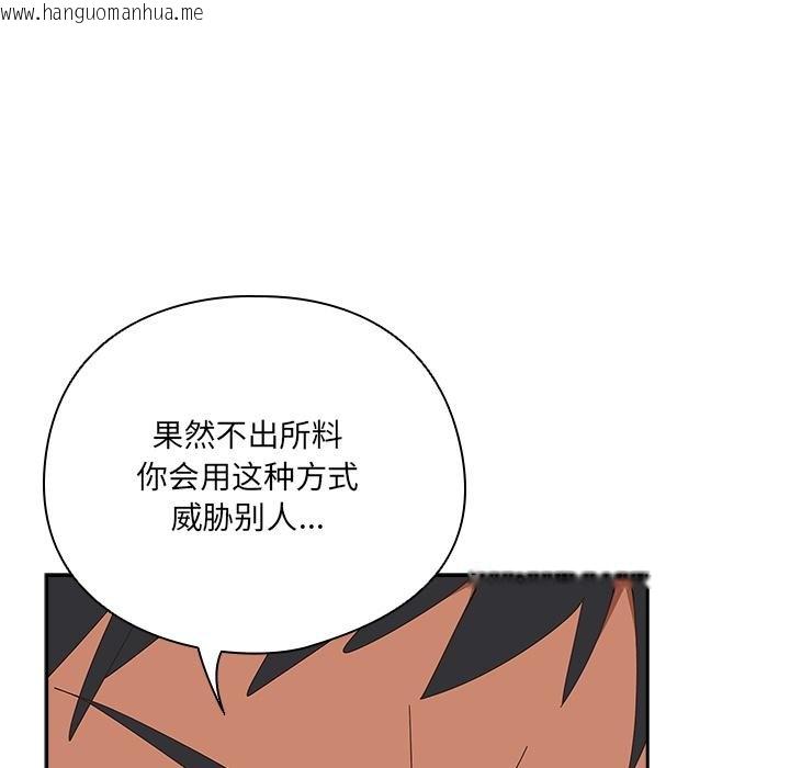 韩国漫画与众不同的兄妹/我家的掌上明珠韩漫_与众不同的兄妹/我家的掌上明珠-第25话在线免费阅读-韩国漫画-第71张图片