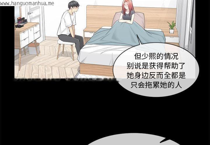 韩国漫画轻触!-解除封印韩漫_轻触!-解除封印-第37话在线免费阅读-韩国漫画-第3张图片